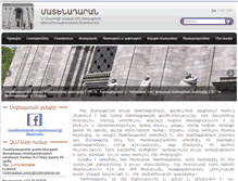 Tablet Screenshot of matenadaran.am